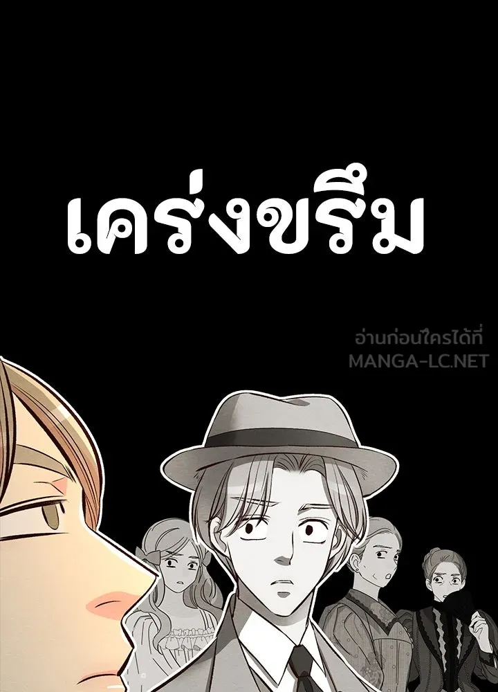 องค์ชายผู้อื้อฉาว ตอนที่ 24 รูปที่ 72