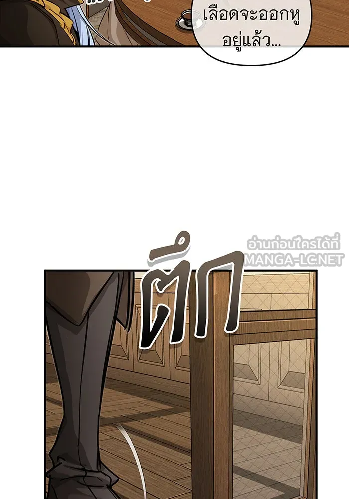 จอมเวทเกิดใหม่ในรอบ 66666 ปี ตอนที่ 92 รูปที่ 6