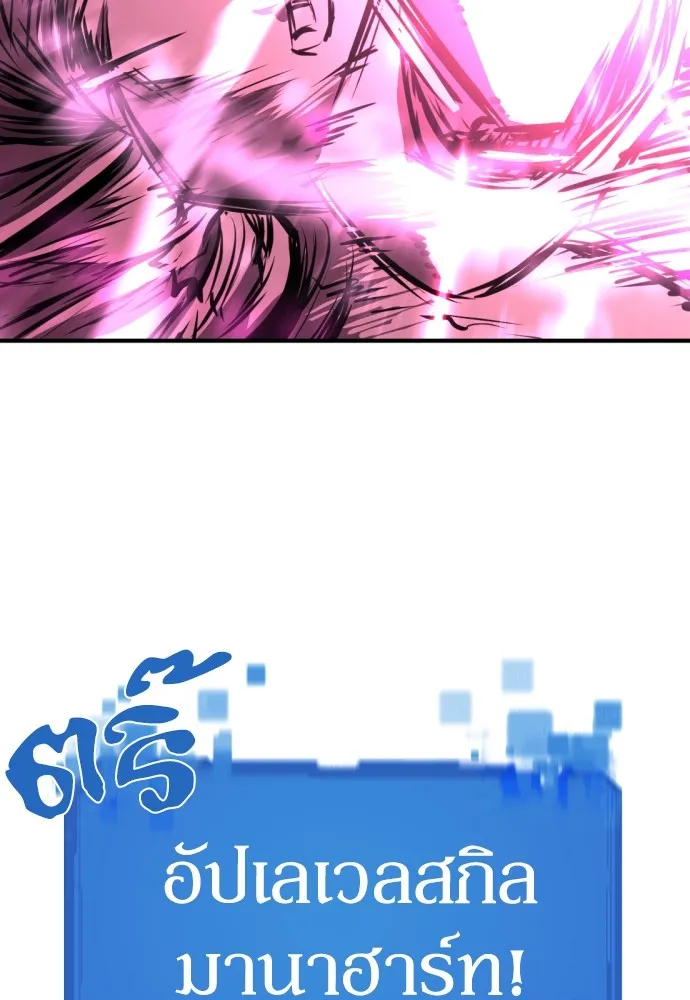 ยอดสถาปนิกผู้พิทักษ์อาณาจักร ตอนที่ 108 รูปที่ 58