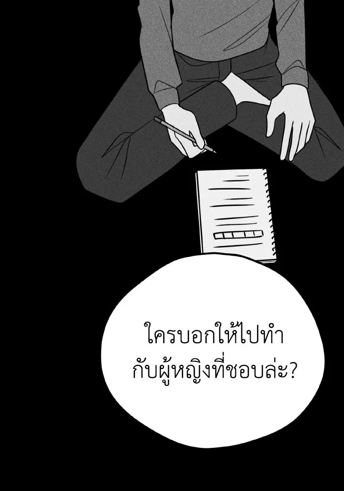 รักนี้ไม่มีรีไซเคิล ตอนที่ 18 รูปที่ 23