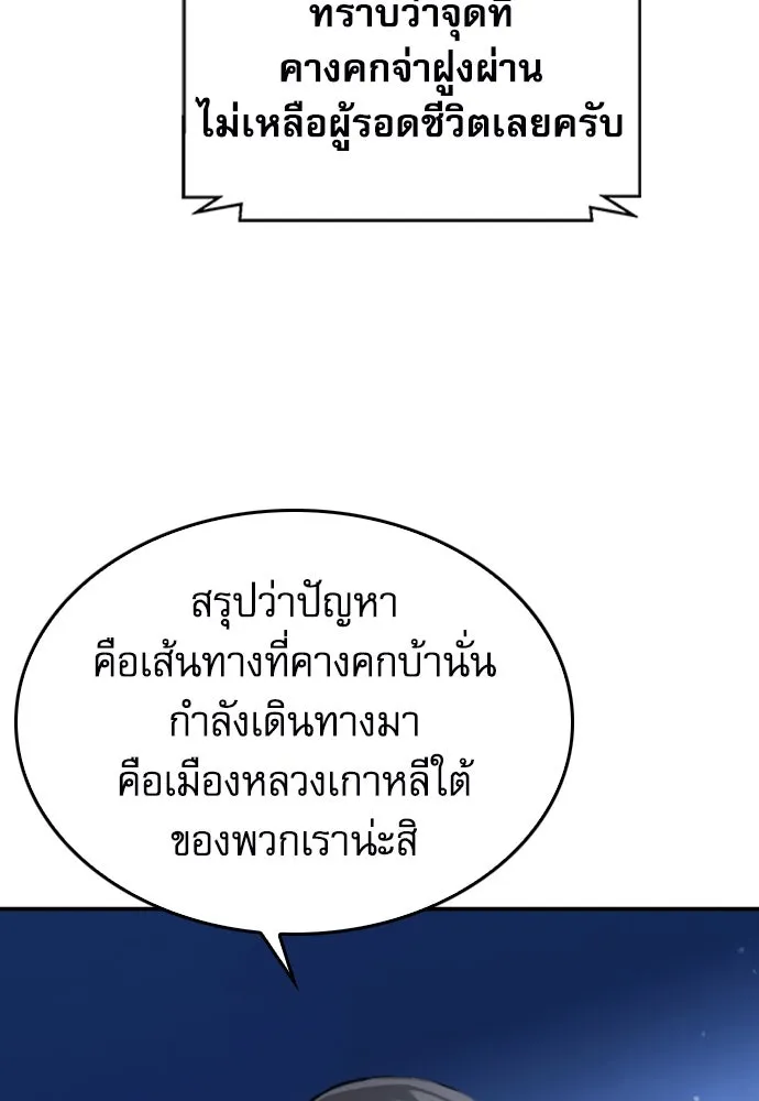 ดรูอิดแห่งสถานีโซล ตอนที่ 173 รูปที่ 38