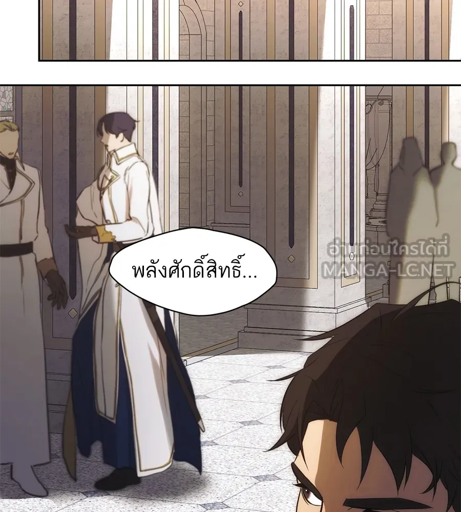 ทางหลุดพ้นของนักบุญลวง ตอนที่ 1 รูปที่ 114