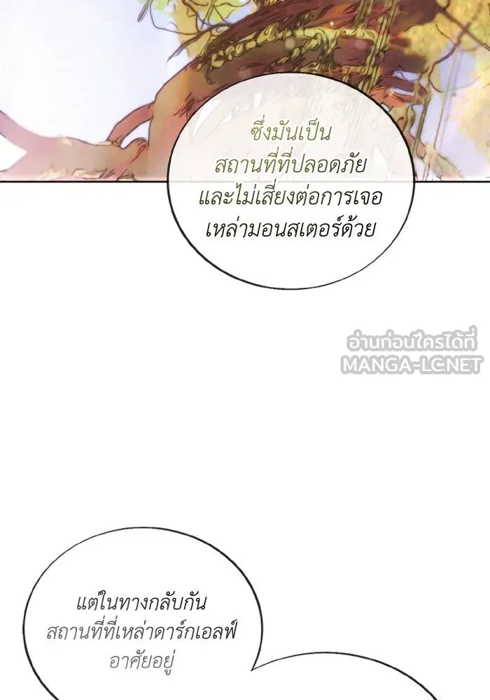 ศึกชิงบัลลังก์เทพเจ้ ตอนที่ 136 รูปที่ 30