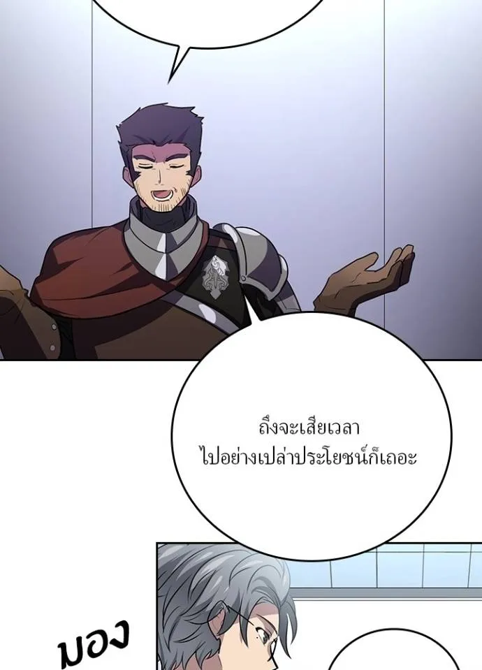 เป้าหมายครั้งที่ 2 ตอนที่ 26 รูปที่ 43