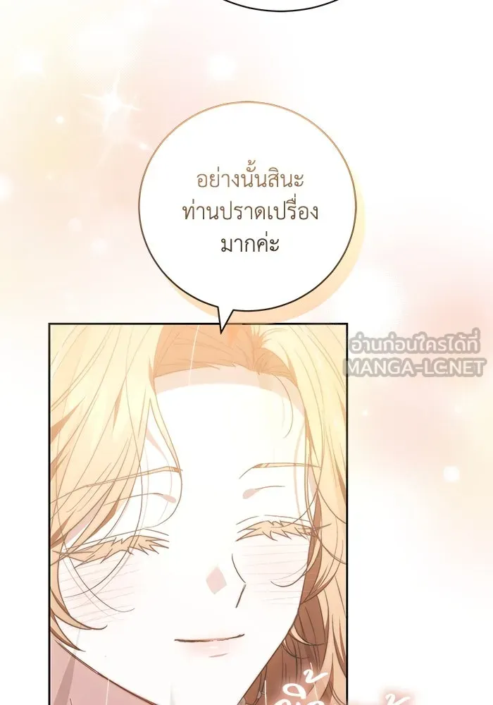 ย้อนเวลาพลิกชะตาทายาท ตอนที่ 20 รูปที่ 96