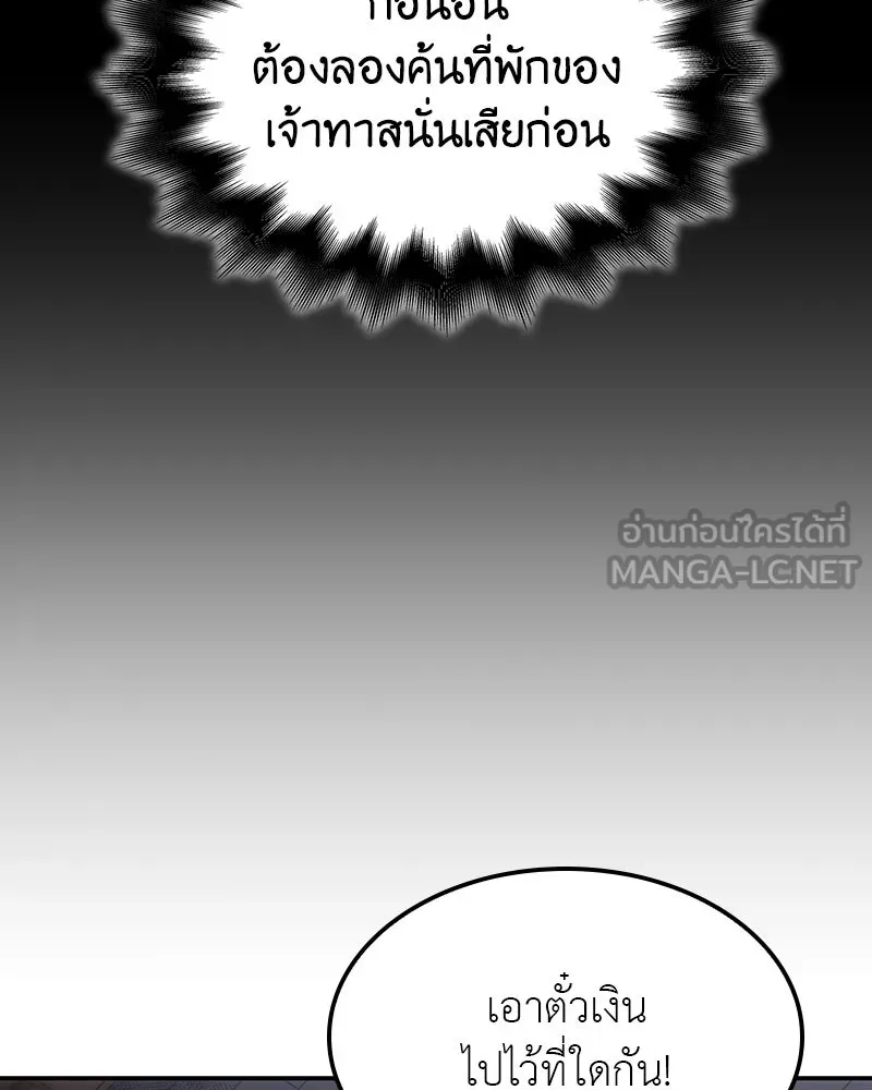 เกิดอีกทีเป็นว่าที่ประมุขลัทธิมาร ตอนที่ 131 รูปที่ 102