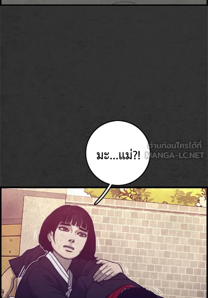 ตกศพสยอง ตอนที่ 21 รูปที่ 141