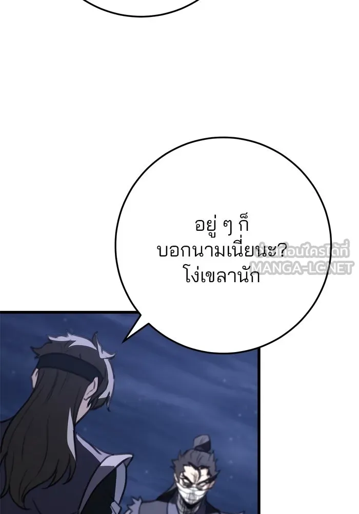 ดาบแห่งจักรพรรดิ ตอนที่ 53 รูปที่ 24