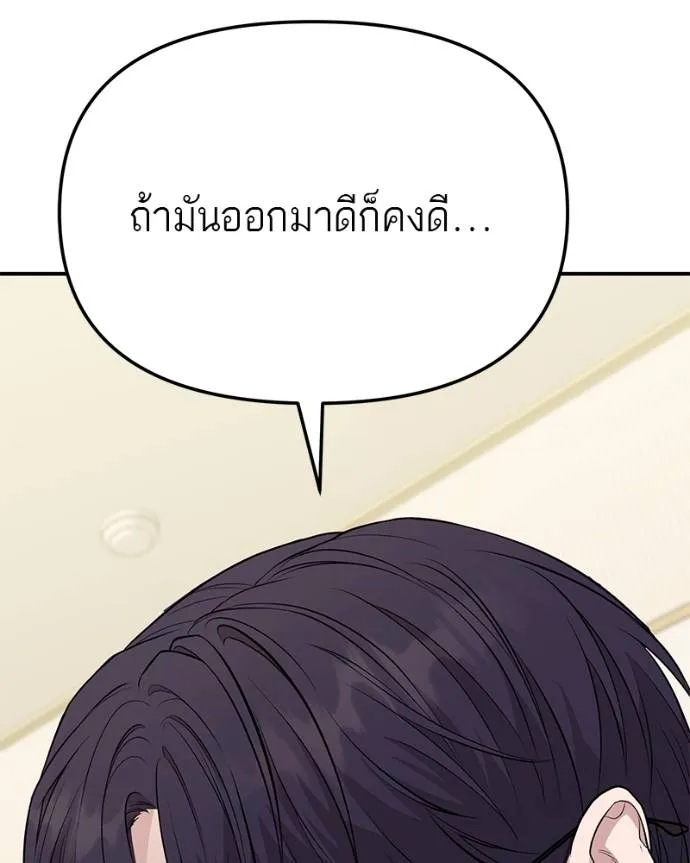 โทษที พื้นที่นี้ ตอนที่ 9 รูปที่ 11