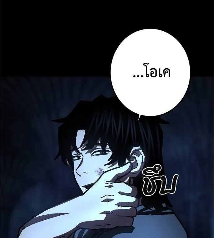 นักสู้ไร้น้ำยา ตอนที่ 29 รูปที่ 119