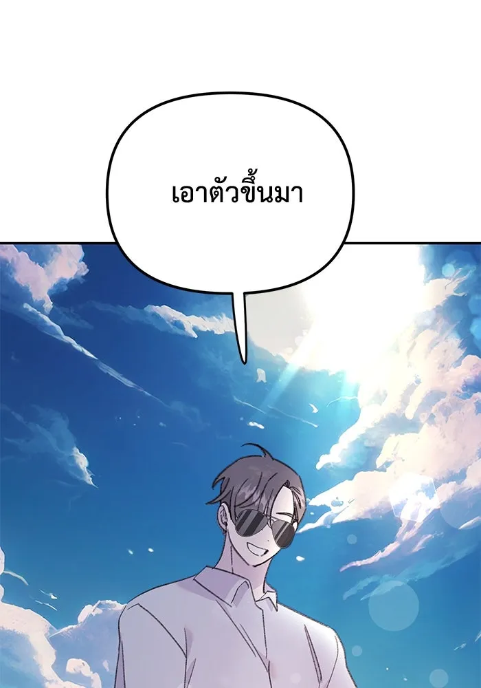 รักน้ำ รักปลา รักเธอนะ ตอนที่ 35 ปลาตกอยู่ในอันตราย รูปที่ 79