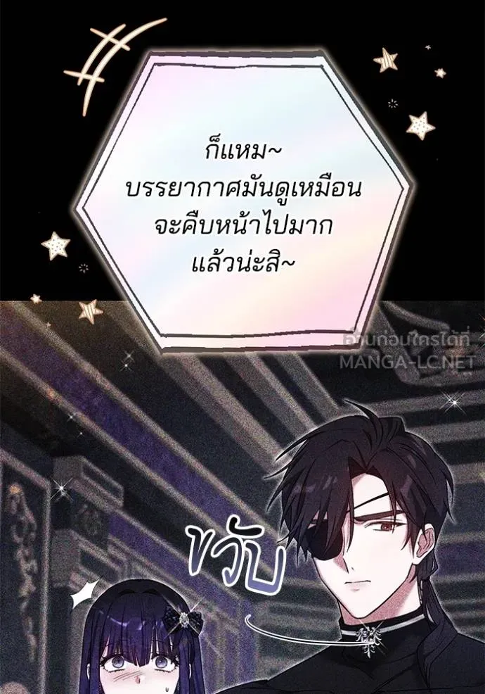 เจ้าสาวอัคนีดำ ตอนที่ 86 รูปที่ 73