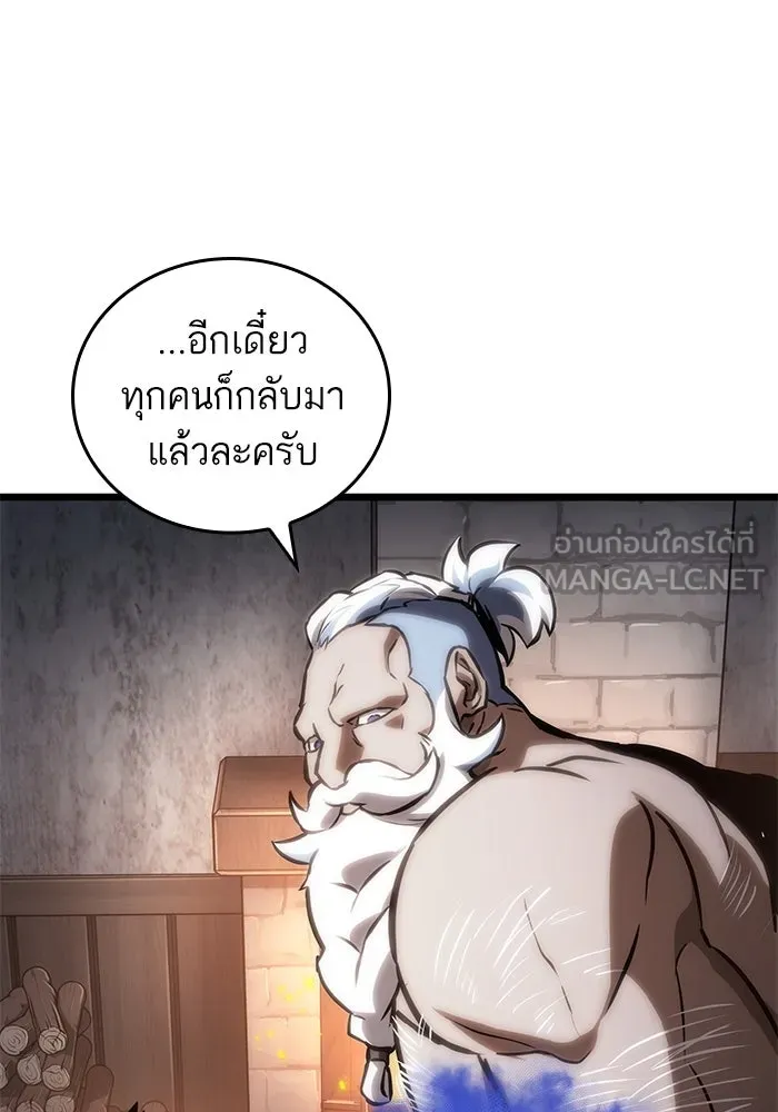 หลังวันสิ้นโลก ตอนที่ 103 รูปที่ 21