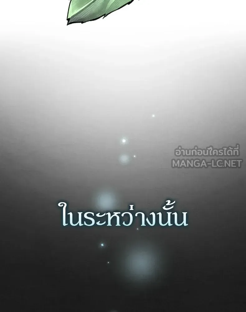 กำปั้นราชันคืนชีพ ตอนที่ 3 รูปที่ 3