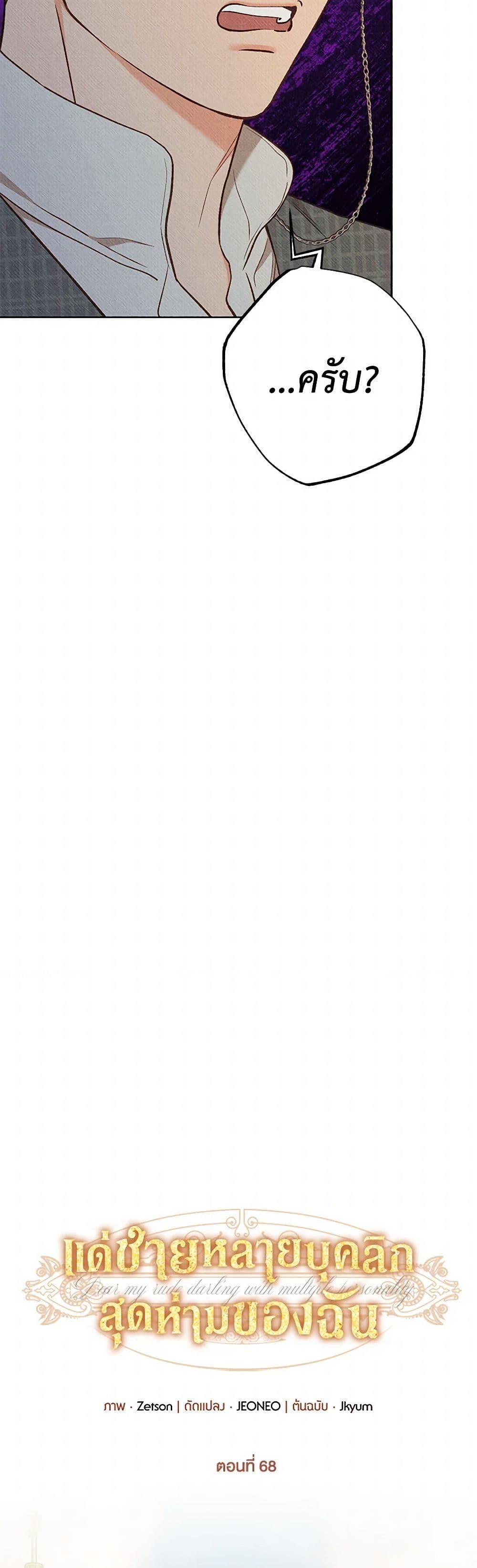 Manga-lc-com อ่านมังงะ อ่านการ์ตูน ออนไลน์ ฟรี Dear My Rude Darling With Multiple Personality ตอนที่ 1 2 3 4 5 6 7 8 9 10 11 12 13 14 ฟรี ไม่มีโฆษณา Manga-lc - อ่าน มังงะ อ่าน การ์ตูน ออนไลน์ อ่านมังงะ ฟรี