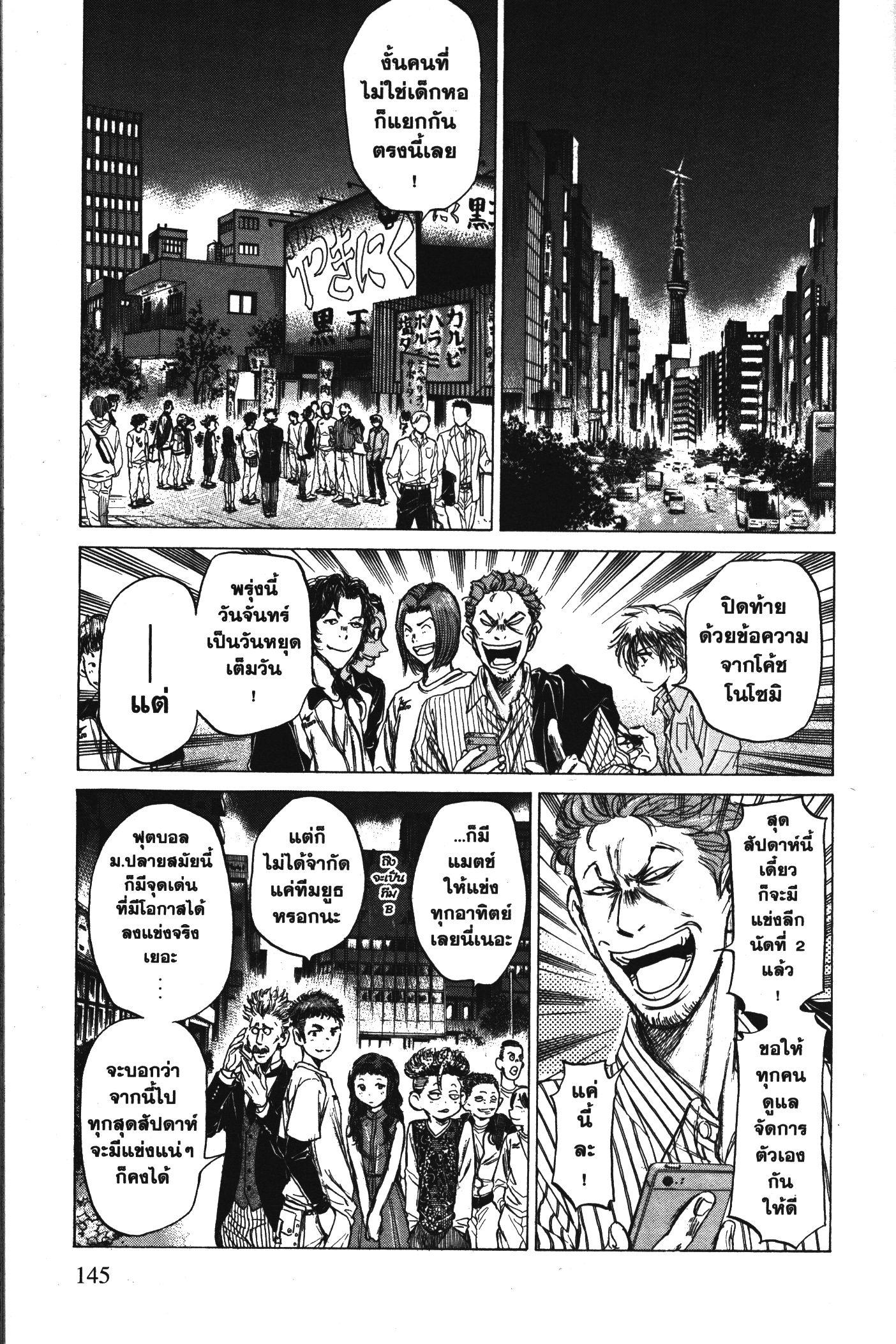 Manga-lc-com อ่านมังงะ อ่านการ์ตูน ออนไลน์ ฟรี Ao Ashi แข้งเด็กหัวใจนักสู้ ตอนที่ 1 2 3 4 5 6 7 8 9 10 11 12 13 14 ฟรี ไม่มีโฆษณา Manga-lc - อ่าน มังงะ อ่าน การ์ตูน ออนไลน์ อ่านมังงะ ฟรี