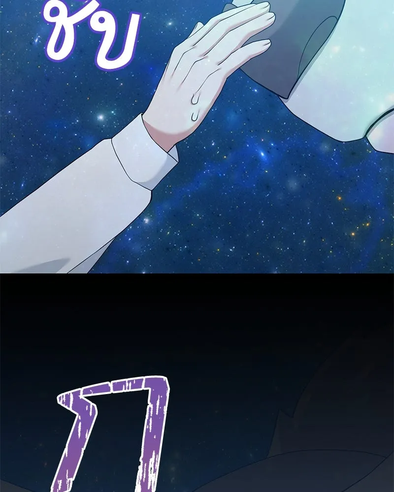 คนสวนโลกฮันเตอร์ ตอนที่ 29 รูปที่ 110