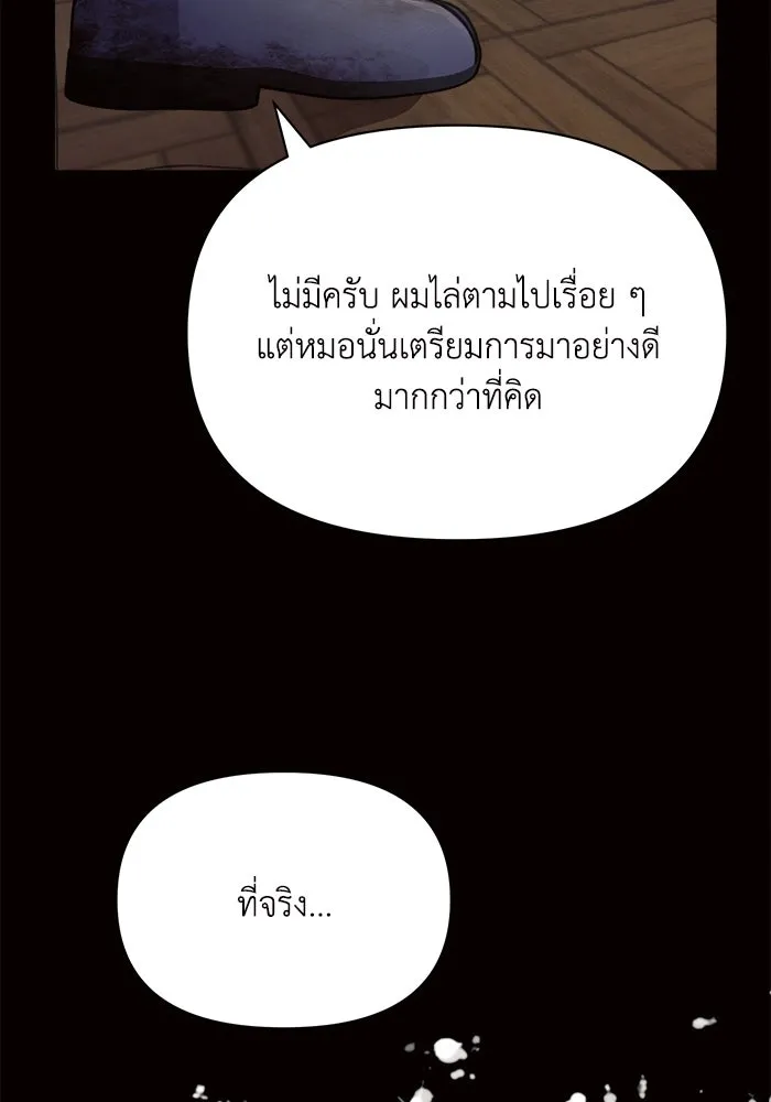 แอชสตาร์ต ตอนที่ 6 รูปที่ 26