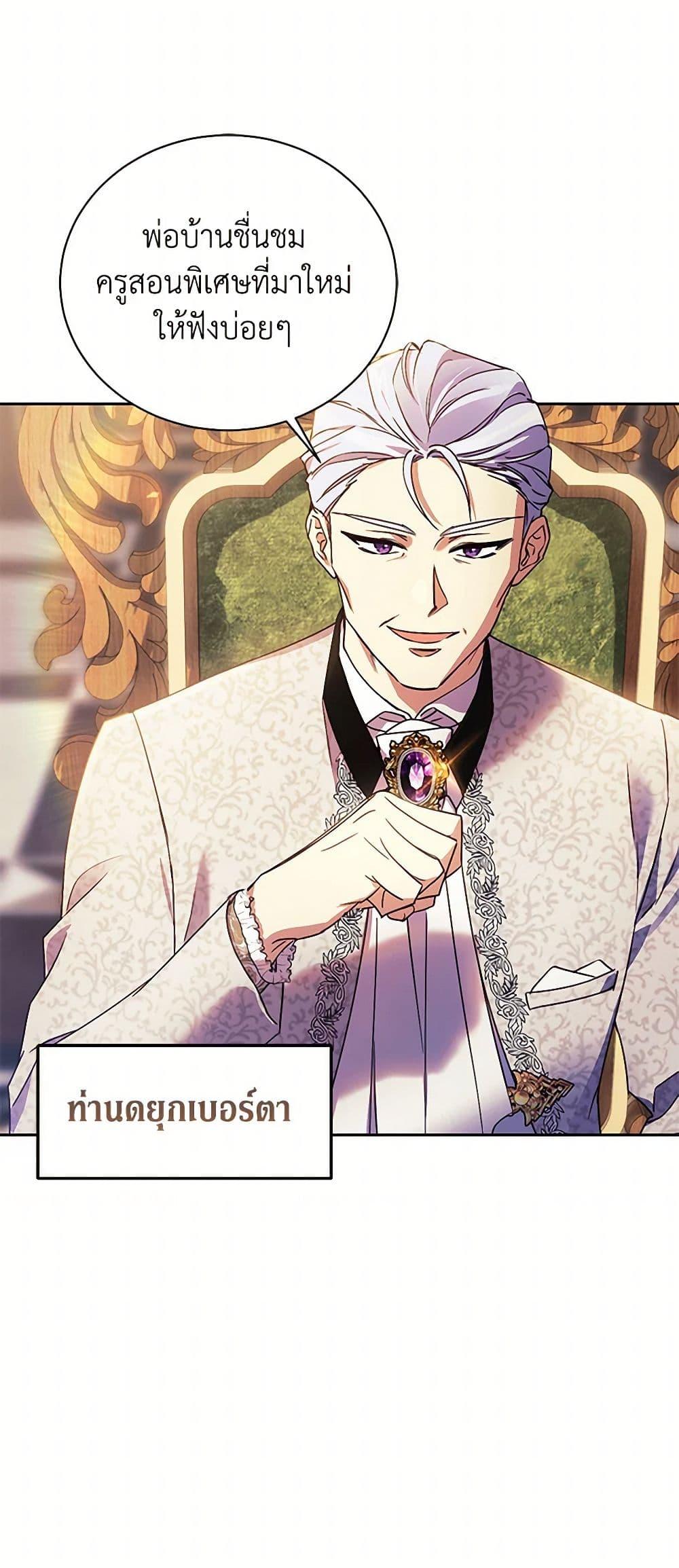 Manga-lc-com อ่านมังงะ อ่านการ์ตูน ออนไลน์ ฟรี Immoral Duke’s Family Needs to be Homeschooled ตอนที่ 1 2 3 4 5 6 7 8 9 10 11 12 13 14 ฟรี ไม่มีโฆษณา Manga-lc - อ่าน มังงะ อ่าน การ์ตูน ออนไลน์ อ่านมังงะ ฟรี