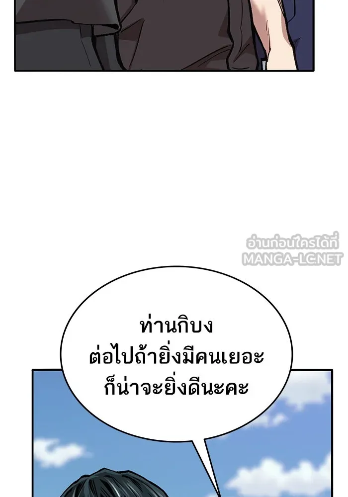 ยอดคนเลเวลทะลุ ตอนที่ 44 ญี่ปุ่น รูปที่ 96