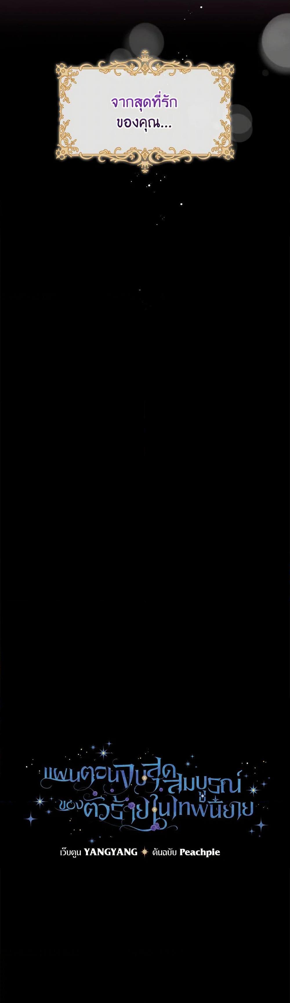 Manga-lc-com อ่านมังงะ อ่านการ์ตูน ออนไลน์ ฟรี The Perfect Plan for a Fairy-Tale Ending ตอนที่ 1 2 3 4 5 6 7 8 9 10 11 12 13 14 ฟรี ไม่มีโฆษณา Manga-lc - อ่าน มังงะ อ่าน การ์ตูน ออนไลน์ อ่านมังงะ ฟรี