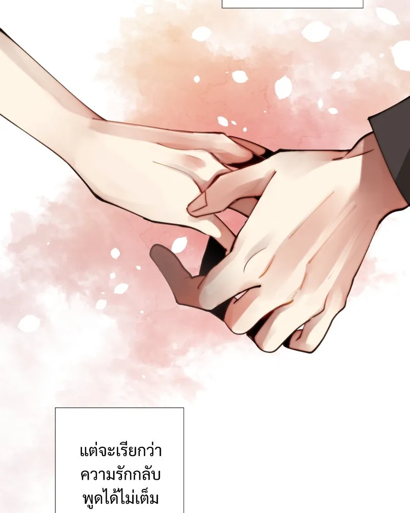 เทพมังกรคลั่งรัก ตอนที่ 33 จดหมายจากหอคอยมนตรา รูปที่ 70