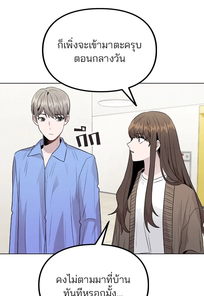 รักผิดแผน ตอนที่ 31 รูปที่ 89