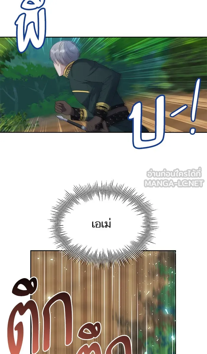 หวานใจสุดโหดโหมดเชื่อง ตอนที่ 26 รูปที่ 12