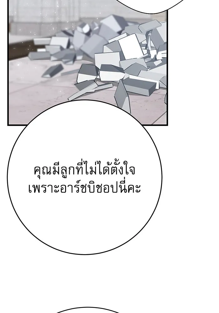 นางร้ายที่ไหนจะมีคุณธรรม ตอนที่ 130 รูปที่ 122