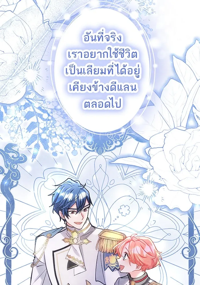 คุณหนูย้อนเวลามาเป็นอัศวิน ตอนที่ 102 รูปที่ 65