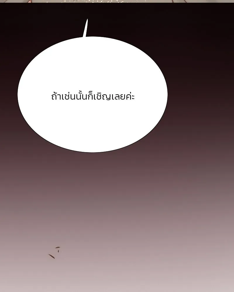 เซเรน่า ตอนที่ 59 รูปที่ 31