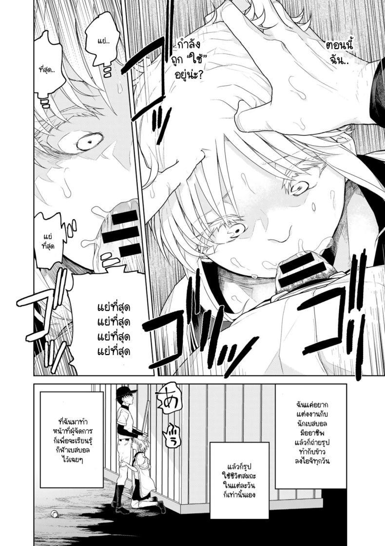 Doujin-Lc- อ่าน โดจิน มังฮวา เกาหลี ญี่ปุ่น จีน แปลไทย เทคนิคไม่ลับ สู่โคชิเอ็น [Polier] Kōshien no Mamono-kun ตอนที่ 1 2 3 4 5 6 7 8 9 10 11 12 13 14 ฟรี ไม่มีโฆษณา อ่าน โดจิน Manhwa เกาหลี ญี่ปุ่น จีน เรามีครบ คัดมาให้เน้นๆ โดจิน 18+ รับประกันความฟินโดย  Doujin Lc
