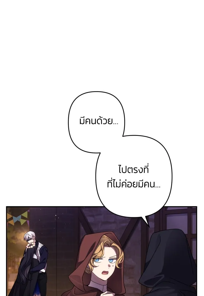 ฉันจะจีบท่านดยุกแดนเหนือ ตอนที่ 43 รูปที่ 17