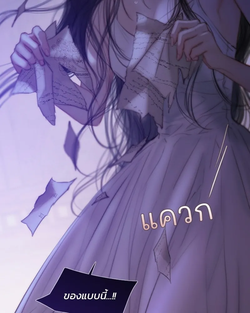 เซเรน่า ตอนที่ 135 รูปที่ 67