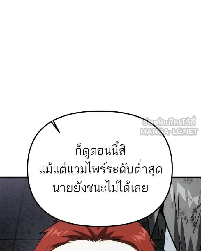 โทษที พื้นที่นี้ ตอนที่ 65 รูปที่ 147