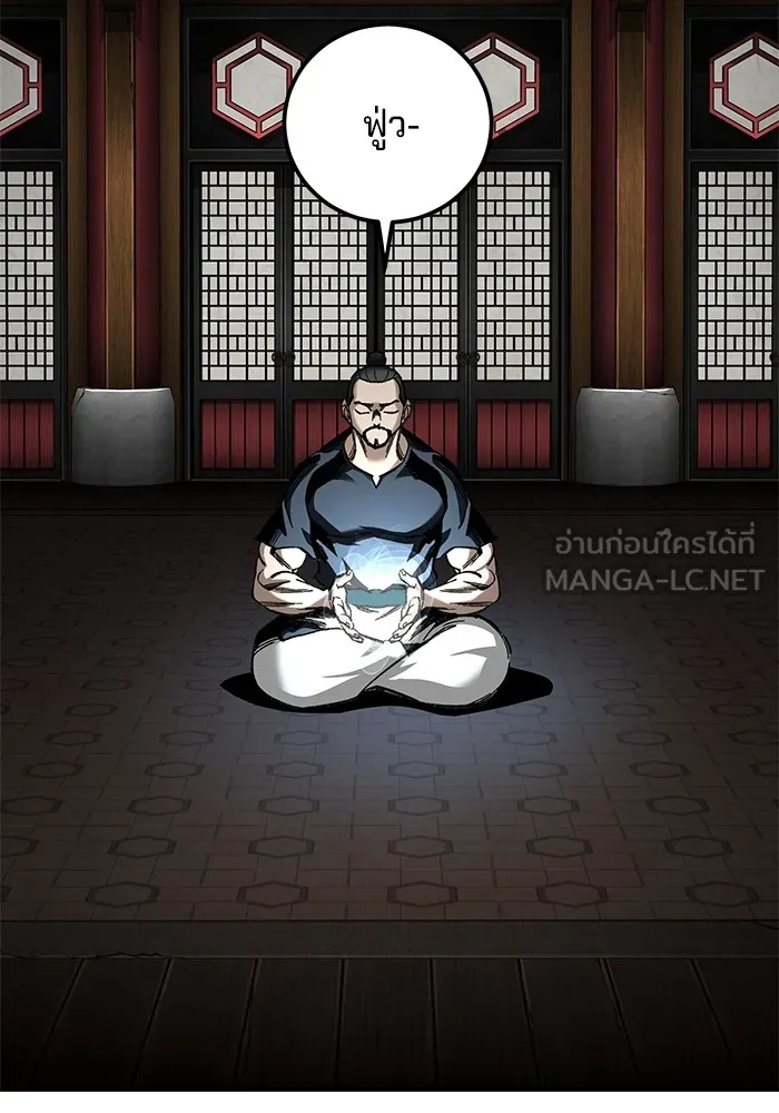 คุณปู่จอมยุทธกับหลานสาวสุดแกร่ง ตอนที่ 36 รูปที่ 27