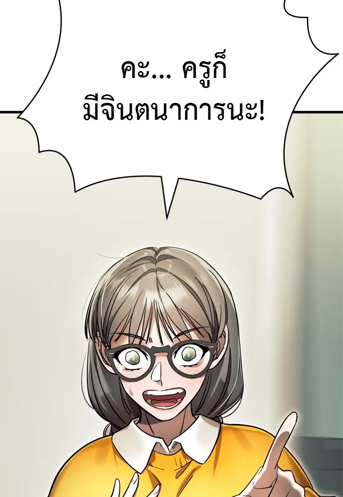 ยมราชลงทัณฑ์ ตอนที่ 48 รูปที่ 182