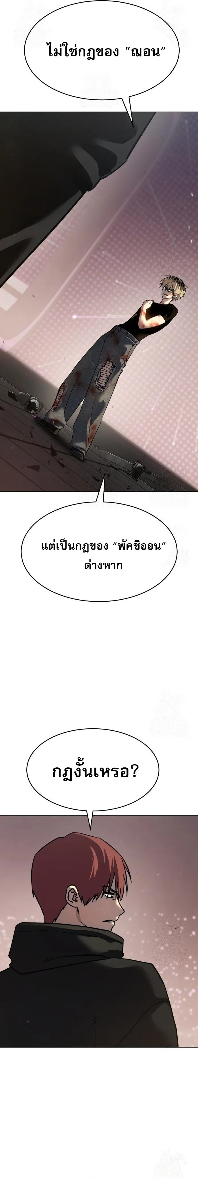 Laws of The Good Child ตอนที่ ตอนที่ 49 รูปที่ 32