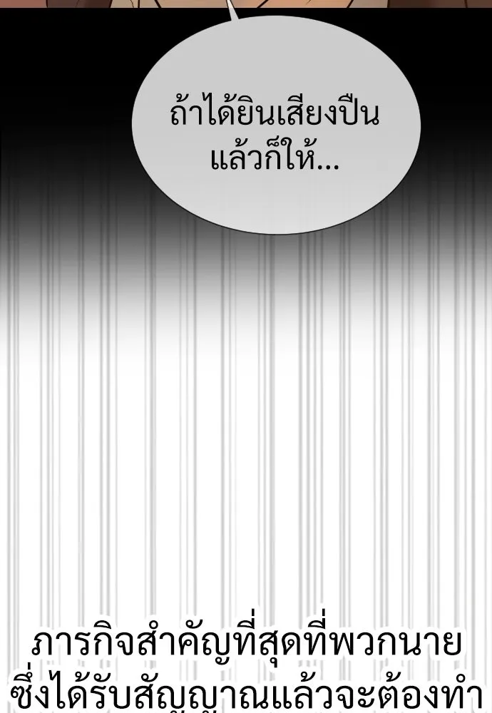นักฆ่าย้อนวัย ตอนที่ 30 รูปที่ 149