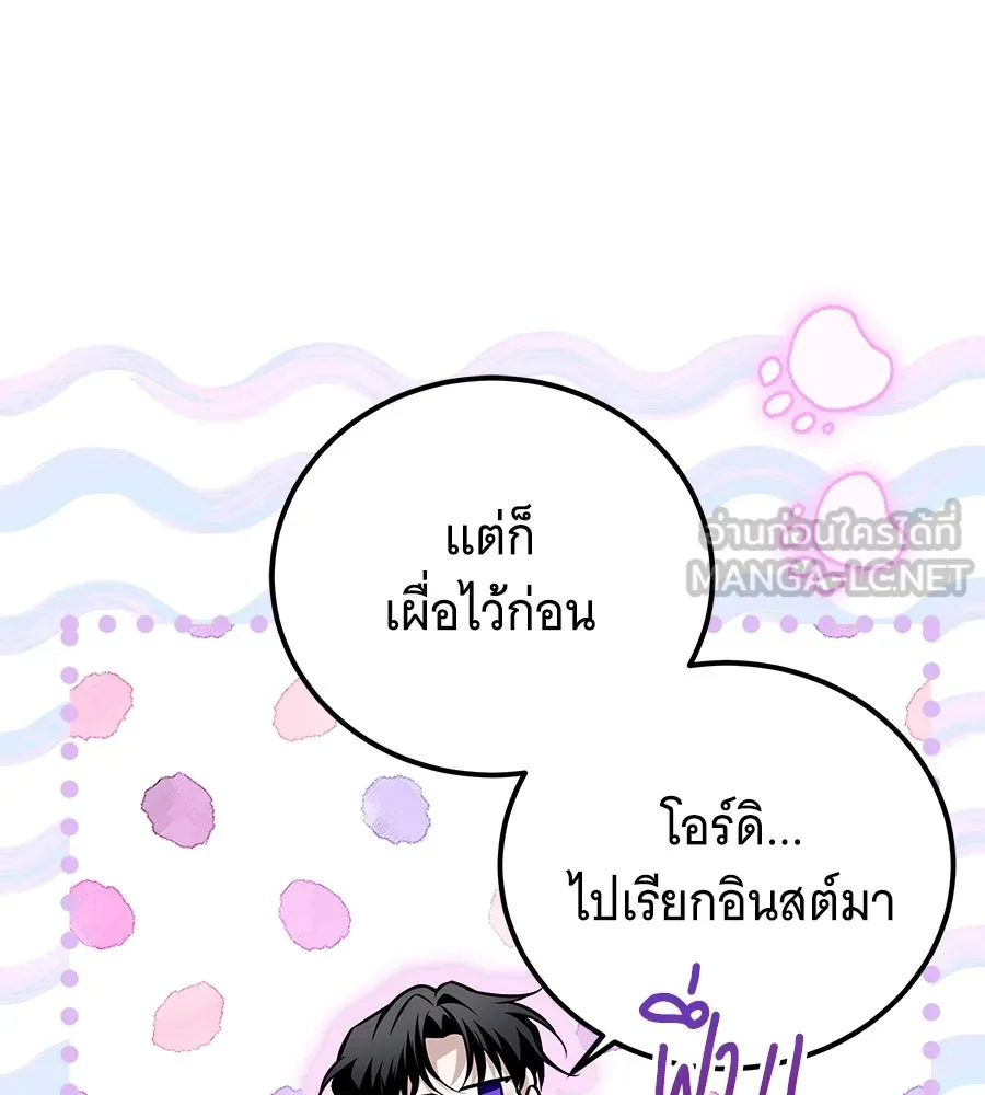 เปลี่ยนบทร้ายให้เป็นบทรัก ตอนที่ 45 รูปที่ 66