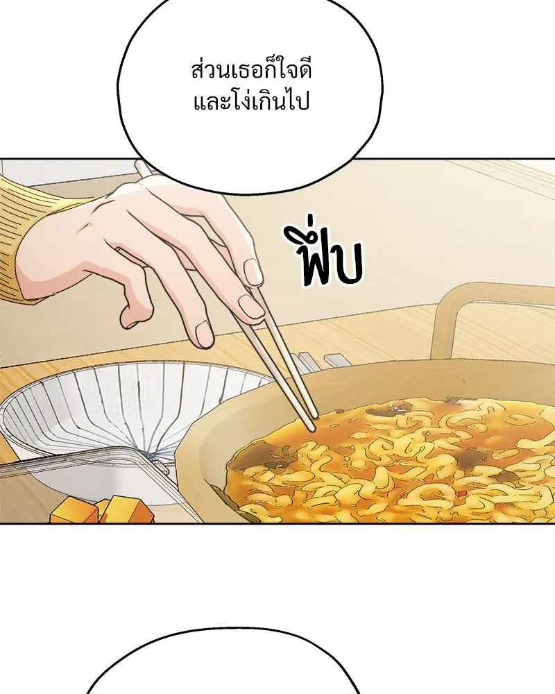 Pyramid Game เกมพีระมิด ตอนที่ 67 รูปที่ 91