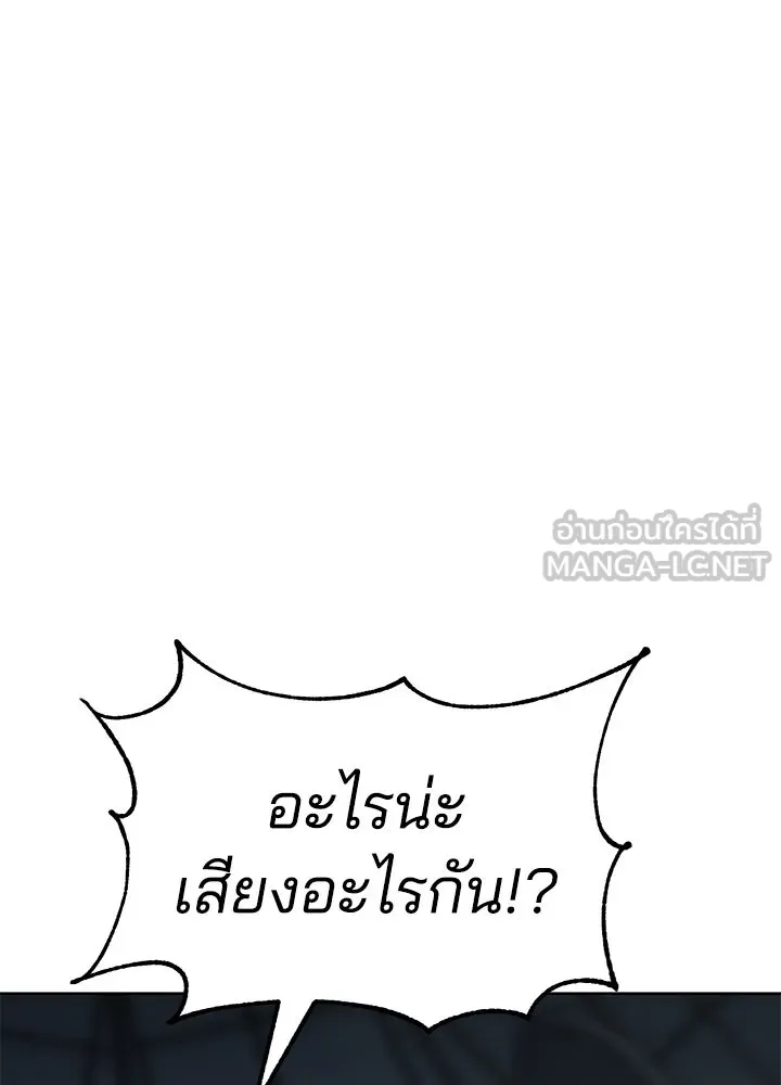กฎเหล็กบ้านสายลับ ตอนที่ 2 รูปที่ 228