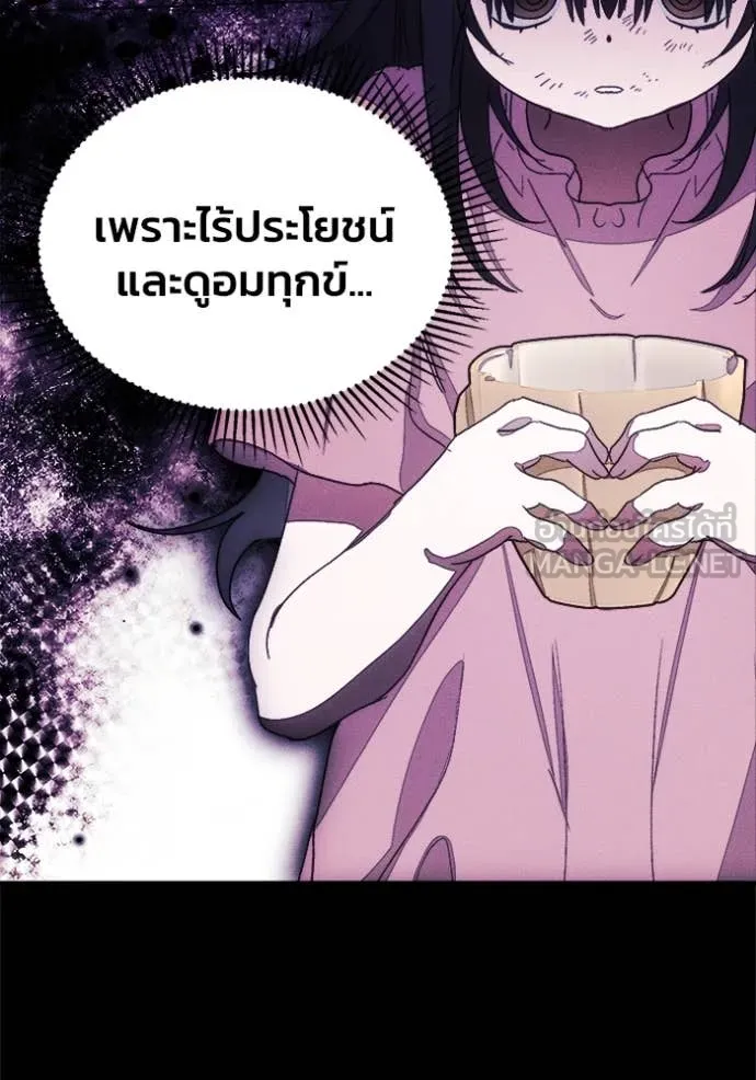 รักนะคะ ป๊ะป๋า ตอนที่ 10 รูปที่ 72