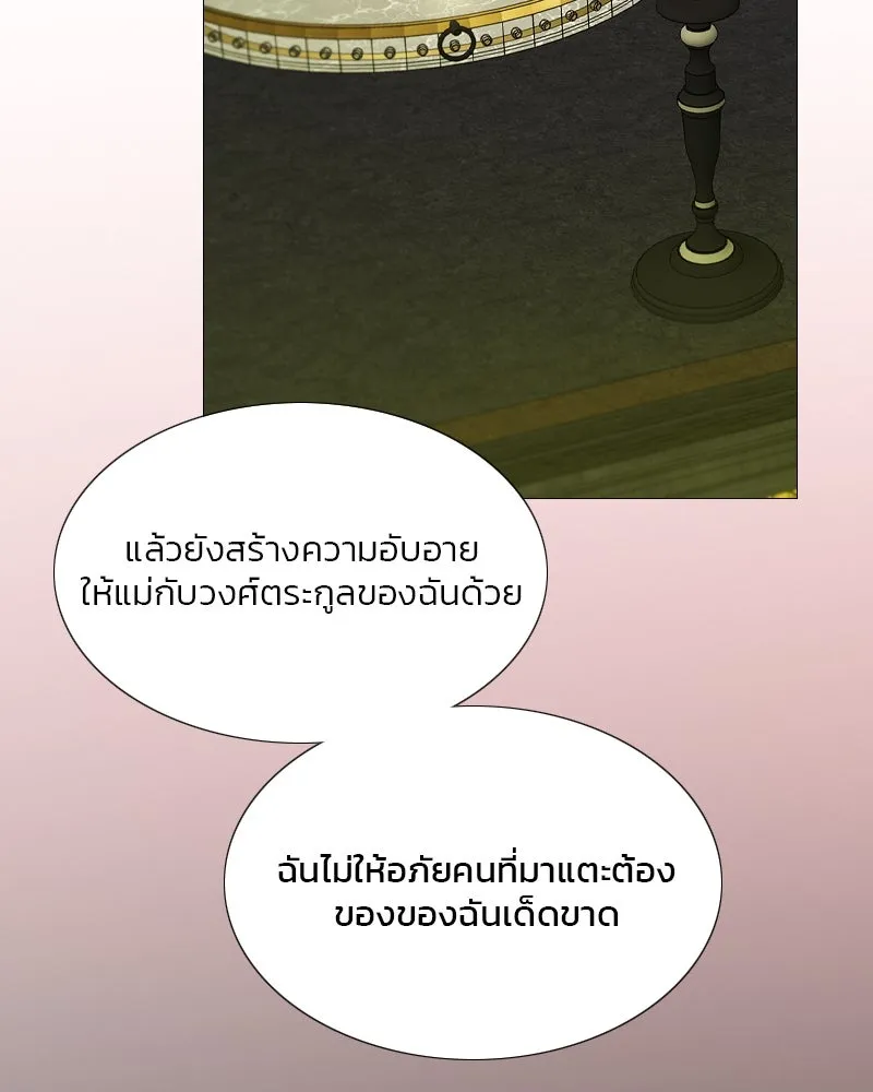 เซเรน่า ตอนที่ 59 รูปที่ 124