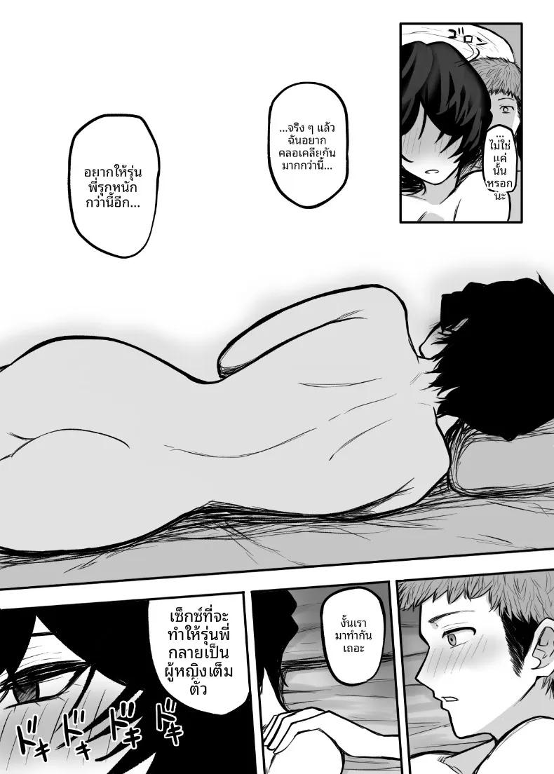 Doujin-Lc- อ่าน โดจิน มังฮวา เกาหลี ญี่ปุ่น จีน แปลไทย ทำให้ฉันเป็นผู้หญิงที (Shinya no Yoji) ตอนที่ 1 2 3 4 5 6 7 8 9 10 11 12 13 14 ฟรี ไม่มีโฆษณา อ่าน โดจิน Manhwa เกาหลี ญี่ปุ่น จีน เรามีครบ คัดมาให้เน้นๆ โดจิน 18+ รับประกันความฟินโดย  Doujin Lc