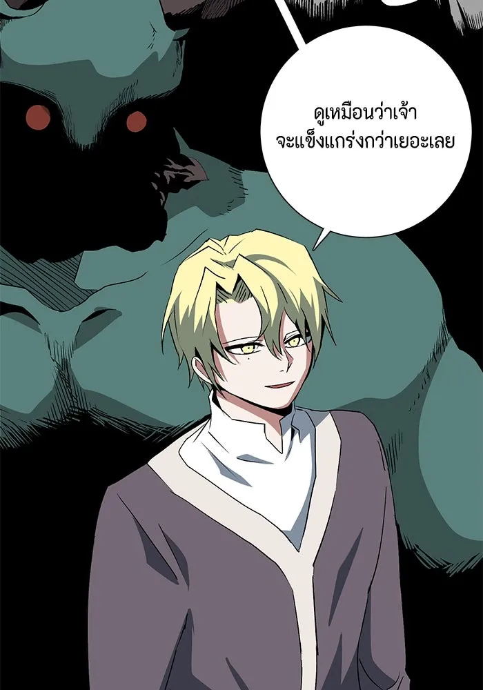 หนึ่งก้าวสู่เจ้ามาร ตอนที่ 74 เป้าหมาย (10) รูปที่ 34