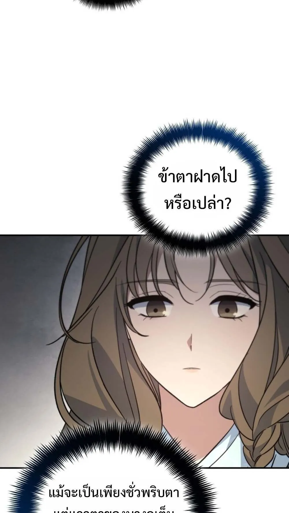 The Youngest Son of the Eunhae Sangdan บ_ตรชายคนส_ดท_องแห_งหอการค_าอ_นเฮ ตอนที่ ตอนที่ 41 รูปที่ 29