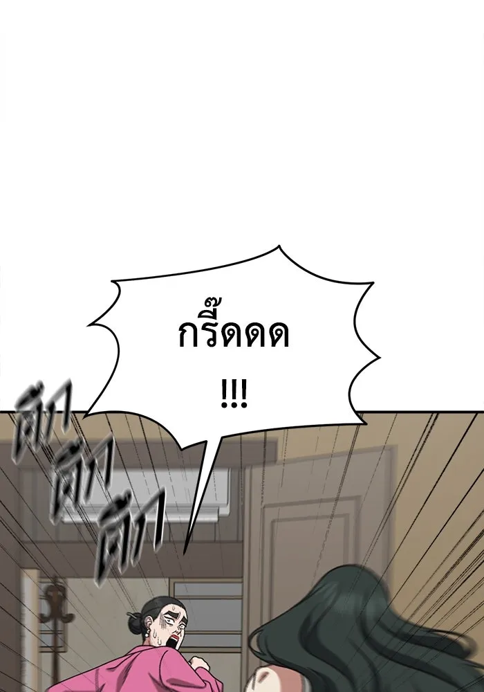 ช่วยเปลี่ยนฉันที ตอนที่ 336. ซีซัน 3 โคดกซู 8 รูปที่ 85