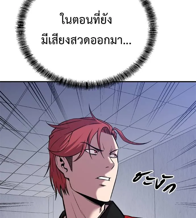 เรียกฉันว่าพระเจ้า ตอนที่ 24 รูปที่ 179