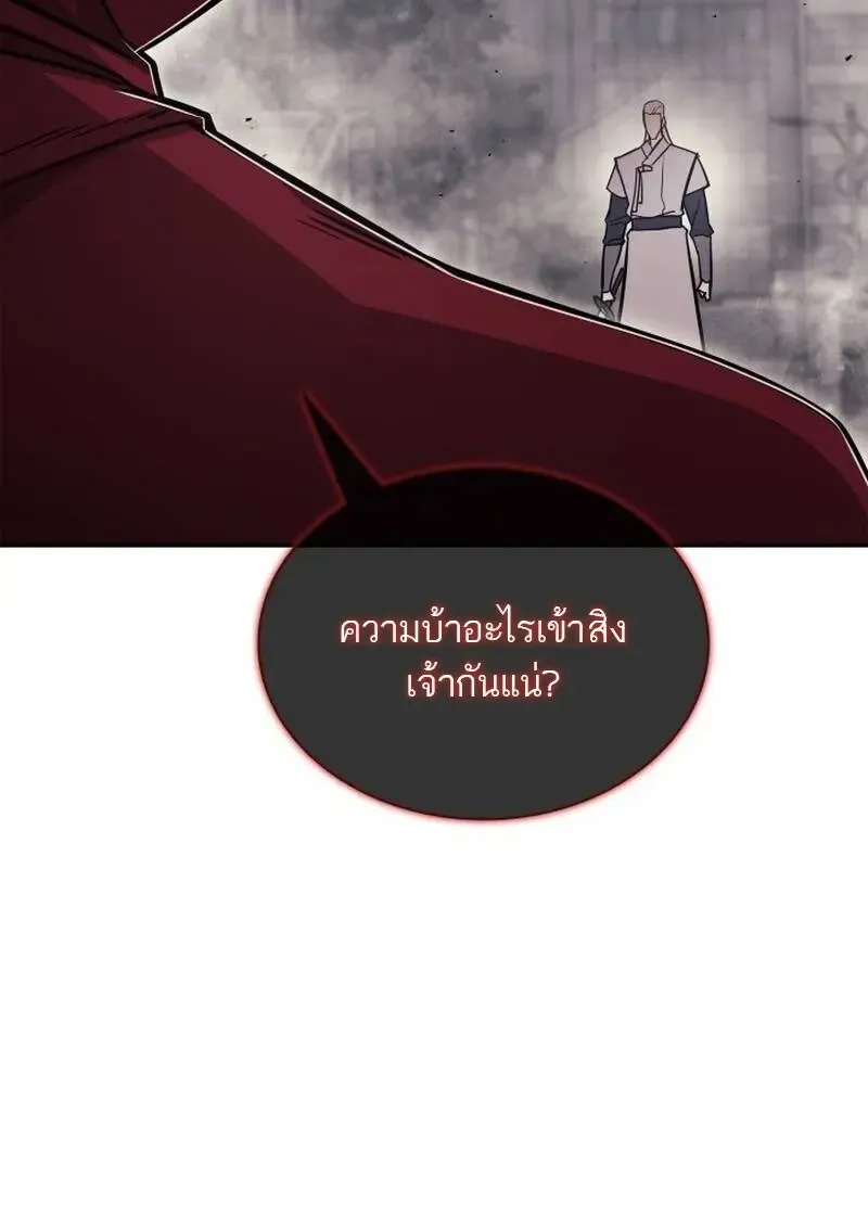Subscribed To The Transcendental Channels แค_กดส_บตะไคร_ ก_ได_พล_งมาเฉยเลย ตอนที่ ตอนที่ 96 รูปที่ 18
